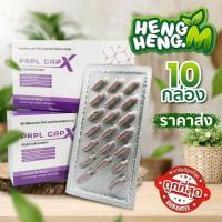ราคา bHIP PRPL Caps X ดูแลเซลล์ (60 เม็ด) (24922761653)