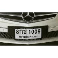 ราคา ทะเบียนรถเลขมงคล (2094221641)