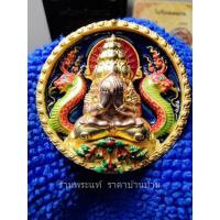 ราคา พระปิดตาพังพระกาฬ รุ่น พ่อกูให้รวย เนื้อบรอนซ์ชุบกะหลั่ยทองลงยา เลข 52 หลวงปู่อิ่ม วัดทุ่งนาใหม่ นครศรีธรรมราช ปี 2566 (25122148053)