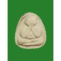 ราคา พระปิดตาหลังสิงห์ หลวงพ่อพรหม พิมพ์เล็ก เนื้อผง ปี2528 วัดขนอนเหนือ จ.อยุธยา (25265326631)