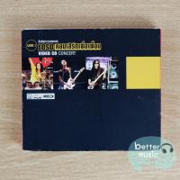ราคา VCD LOSO คอนเสิร์ตเพื่อเพื่อน Concert (8680977767)