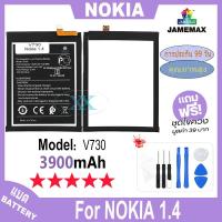 ราคา JAMEMAX แบตเตอรี่ NOKIA 1.4 เช็คสุขภาพแบตได้100% รับประกัน แบตเตอรี่ใช้สำหรับ Nokia 1.4 Model：V730 (25625724244)