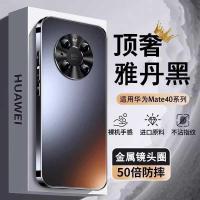 ราคา Electroplating Frosted Huawei mate70pro + เคสโทรศัพท์ Thin Light nova13 รวมทุกอย่าง p50/rs60/se78911 (41972334503)