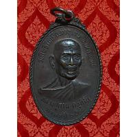 ราคา จ.นครพนม หลวงปู่คาน วัดโพธิ์ชัย (2296575373)