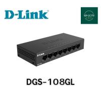 ราคา Gigabit Switching Hub 8 Port D-LINK รุ่น DGS-108GL (49101420559)