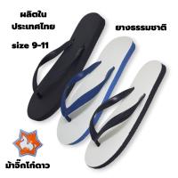 ราคา [ส่งทุกวัน] ใหม่!!! รองเท้าแตะฟองน้ำ นุ่ม ยางธรรมชาติ พื้นยาง ตราม้าจิ๊กโก๋ดาว size 9-11 (49800189953)