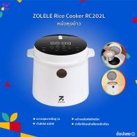 ราคา ZOLELE Rice Cooker RC202L Auto Rice Cooker Electric Rice Cooker 2L หม้อหุงข้าว หม้อหุงข้าวไฟฟ้า ขนาด2 ลิตร (17497954870)