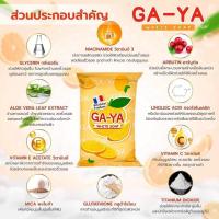 ราคา สบู่กายาลดสิวลดฝ้าไวท์โซฟ (6887249682)