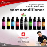 ราคา น้ำหอมผสมวิตามินบำรุงขน KEVINA สำหรับสุนัขและแมว ขนาด 15 ml. (11479056161)