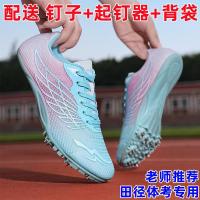 ราคา รองเท้าวิ่งสำหรับนักเรียนและมืออาชีพ มีแผ่นคาร์บอนแหลม ออกแบบมาเพื่อความคล่องตัวในการแข่งขันและฝึกซ้อม (48450216826)