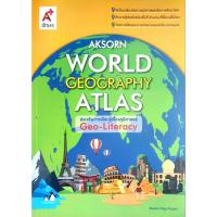 ราคา อจท. Aksorn's World Geography Atlas /แผนที่โลก /อักษรเจริญทัศน์ /9786162037245 (26521609385)