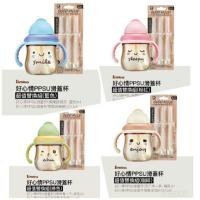 ราคา Simba good mood 250ml PPSU แก้วหัดดื่มพร้อมชุดหลอดทดแทน (20389080109)