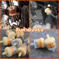 ราคา กรองใส ใส้กรองเบนซิน (1 ชิ้น) แบบมีแม่เหล็ก แบบแม่เหล็ก อย่างดี แม่เหล็กในตัวเพื่อผลการกรองที่ดี สำหรับมอเตอร์ไซค์ (29569470616)