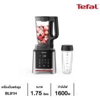ราคา TEFAL เครื่องปั่นน้ำผลไม้พลังสูง Infiny Mix+ (1,600วัตต์,2.6ลิตร) รุ่น BL91HD65 (23073681161)