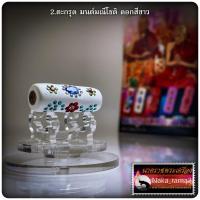 ราคา ตะกรุด มนต์มณีโชติ ครูบาน้อย ถาวโร วัดบ้านหลวง จ.ลำปาง (18981353892)