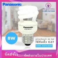 ราคา หลอดประหยัดไฟ TORNADO EFD 8W/D PANASONIC (24913322650)