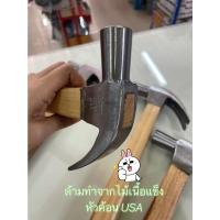 ราคา ค้อนด้ามไม้เนื้อแข็ง (11973913704)