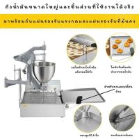 ราคา เครื่องทำโดนัท รุ่น T-102 เตาทอดโดนัท. (42471314880)