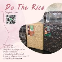 ราคา ข้าวไรซ์เบอร์รี่ ข้าวกล้องหอมมะลิ 1 kg ปลอดสารพิษ by Do The Rice (4635817733)