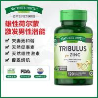 ราคา 120 แคปซูลของ testosterone androgen เสริมฮอร์โมน terrestrial terrestBeauty 进口拼in Cataxine Cindergar Catle 120,000,000m (41469646942)