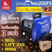 ราคา SUMOตู้เชื่อม3ระบบMIG200แอมป์แบบฟลักซ์คอร์ก๊าซCo2/MMA180แอมป์/Lift TIG(ทิกเขี่ย)รุ่น MIG200F สินค้าคุณภาพดีBT POWERTOOLS (23555756154)