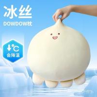 ราคา หมอนตุ๊กตาปลาหมึก ทำจากผ้าไหมน้ําแข็ง สบายและเย็นสำหรับการพักผ่อน (55050125708)