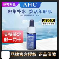 ราคา 2025 สินค้าใหม่ Aihe Pure AHC Essence B5 Hyaluronic Acid Skin Base Essence Repair Moisturizing Moisturizing Soothing20251010 (40673448776)