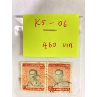 ราคา แสตมป์เก่าเก็บ-ร.9 ชุดที่5_K5-06 บลอคคู่ (11438112843)