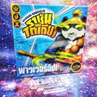 ราคา ภาคเสริม ราชันแห่งโตเกียว พาวเวอร์อัป! King of Tokyo Power Up! Board Game (ภาษาไทย) [H1] (3815381361)