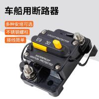 ราคา RV Circuit Breaker 25-150A ปุ่มตัดรีเซ็ตด้วยตนเอง Circuit Breaker DC Circuit Breaker 12-48V (40914269346)