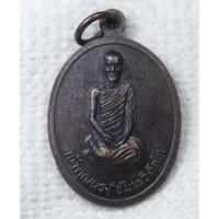 ราคา เหรียญ พระธรรมรำเพย เจ้าคุณนรรัตน์ วัดเทพศิรินทร์ กทม (7856095504)