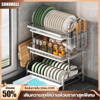 ราคา SONI ชั้นวางถ้วยจาน ที่คว่ำชามจาน 3ชั้น ชั้นวางจาน ที่ชั้นคว่ำชามจาน ชั้นคว่ำจานชาม สแตนเลส ที่คว่ำจาน ชั้นวางของในครัว (43662558585)