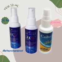 ราคา AO น้ำยาเช็ดทำความสะอาดแว่นตา คราบสกปรก สามารถเช็ดเครื่องประดับหรือ ทำความสะอาดได้หลายอย่าง (16182478700)