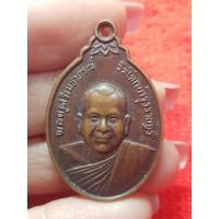 ราคา เหรียญหลวงพ่อวัดโคกบำรุงราชบุรี พระบ้านๆ ราคาแบ่งปัน (51700945603)