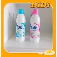 ราคา ไฮยีน น้ํายาซักผ้าขาว 250มล ประเทศไทย (40913507325)