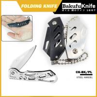 ราคา มีดพก มีดเดินป่า ขนาดเล็ก พับได้ มีดพับจิ๋ว พร้อมพวงกุญเเจ มีดป้องกันตัว สำหรับเปิดกล่อ CK-BKPL/PL/BK (25502747489)