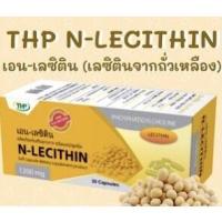 ราคา เลซิตินเลซิตินN-lecithin N Lecithin (เลซิตินจากถั่วเหลือง) 1200mg 30 capsules สูตร Mega lecithin lecicaps (13540445017)
