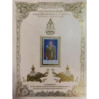 ราคา แสตมป์ที่ระลึก ตราไปรษณียากร งานฉลองศิริราชสมบัติครบรอบ 60 ปี (ชุดที่ 2) 2549 (12124864546)