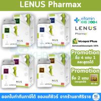 ราคา [กรอกโค้ดลดเพิ่ม] LENUS Pharmax DD DAILYDEFENSE / SY SYNTHESIS / TD TIMEDEFIER / CX CHOLESTER-EX (8017539224)