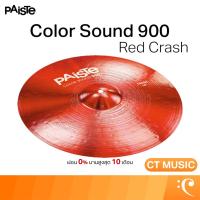 ราคา Paiste Color Sound 900 Red Crash Cymbals ฉาบ ฉาบกลอง Color Sound 900 Red Crash Cymbals (47751525984)