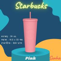 ราคา Starbucks 24oz Pink Diamond Studded Tumbler Cold Cup สตาร์บัคส์ แก้ว หนาม ของแท้ 100% (20070268646)