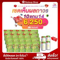 ราคา รับประกันของแท้100% โปร10แถม10 ดับเบิ้ลมิกคลอโรไฟเบอร์ธัญญ่า CHLORO FIBER ปรับสมดุลลำไส้ล้างสารพิษ คุมหิว พุงยุบ (26968141508)