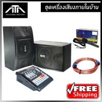 ราคา ชุดลำโพงในบ้าน เหมาะสำหรับฟังในบ้าน เสียงดี มีเบส พร้อมใช้งาน ซื้อไปสามารถต่อเองได้ ใช้งานง่าย (9677812824)