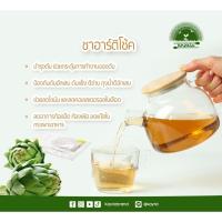 ราคา ชาอาร์ติโชค(ArtichokeTea) (25071676296)