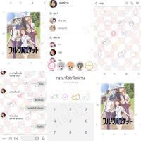 ราคา ธีม สติกเกอร์ไลน์ Fruits Basket เสน่ห์สาวข้าวปั้น ภาษาญี่ปุ่น ไม่มีวันหมดอายุ (9441048629)