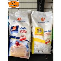 ราคา แป้งสาลีกิเลนแดง กิเลนเหลือง เหมาะสำหรับทำเค้ก ซาลาเปา ฯลฯ (ขนาด 1 กิโลกรัม) (27225571351)