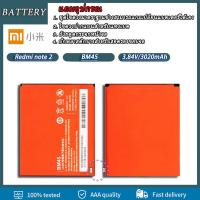 ราคา แบตเตอรี่ Xiaomi Redmi Note 2 (BM45)แบต Xiaomi Redmi Note 2 (BM45) Battery Xiaomi Redmi Note 2 (BM45) (5547755486)