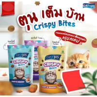 ราคา Cat'njoy Crispy Bites all Flavor 60g แค็ทเอ็นจอย คริสปี้ไบทส์ ขนมสำหรับแมว (3048039582)