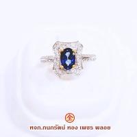 ราคา แหวนไพลิน พลอยสีน้ำเงินกำมะหยี่ ประกายทั้งเม็ด น้ำหนัก 0.75 กะรัต เพชรแท้ 40/0.25 กะรัต ตัวเรือนทองแท้ 90% ขนาดแหวน 53 (20524422474)