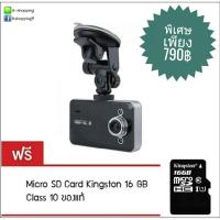 ราคา กล้องติดหน้ารถ K6000 แถมฟรีเมม 16 GB (425961333)